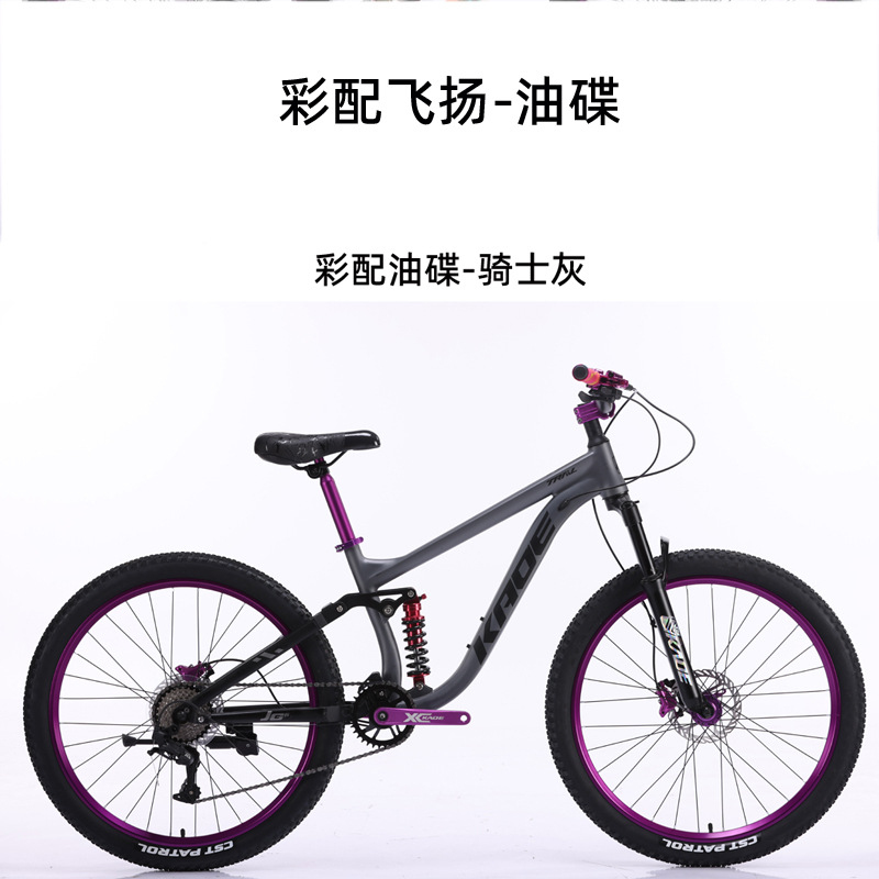 Cycling Gear Inches - دراجة جبلية KADE بتعليق كامل مقاس
